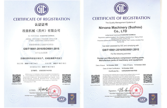 ISO9001 Certification